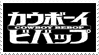 Cowboy Bebop Title Logo